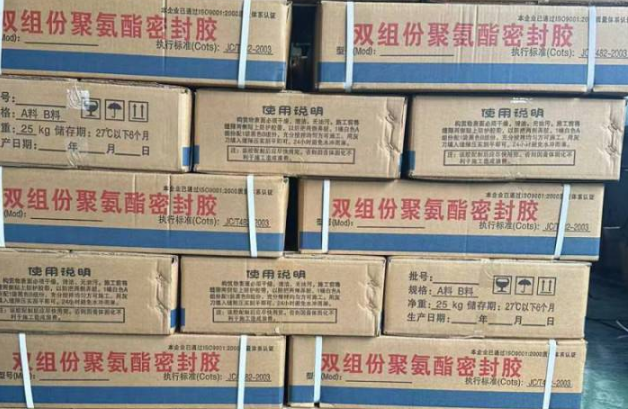 崂山聚硫密封胶